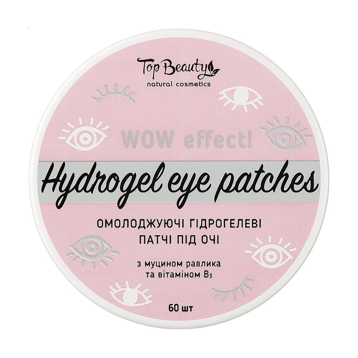 Гідрогелеві патчі для шкіри навколо очей Top Beauty Hydrogel Eye Patches Омолоджувальні, 60 шт